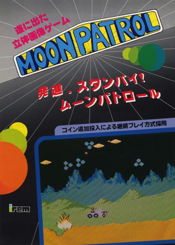 Moon Patrol flyer